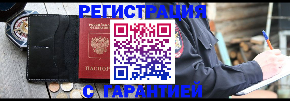 пропишу в квартире в Нововоронеже