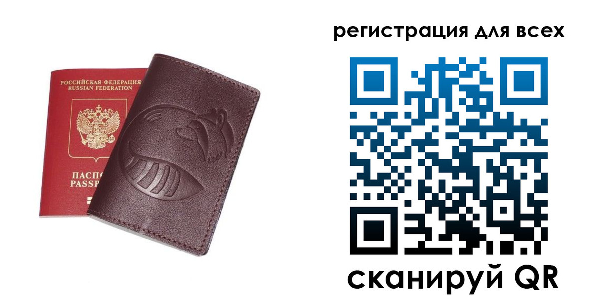 прописка ребенка в Нововоронеже