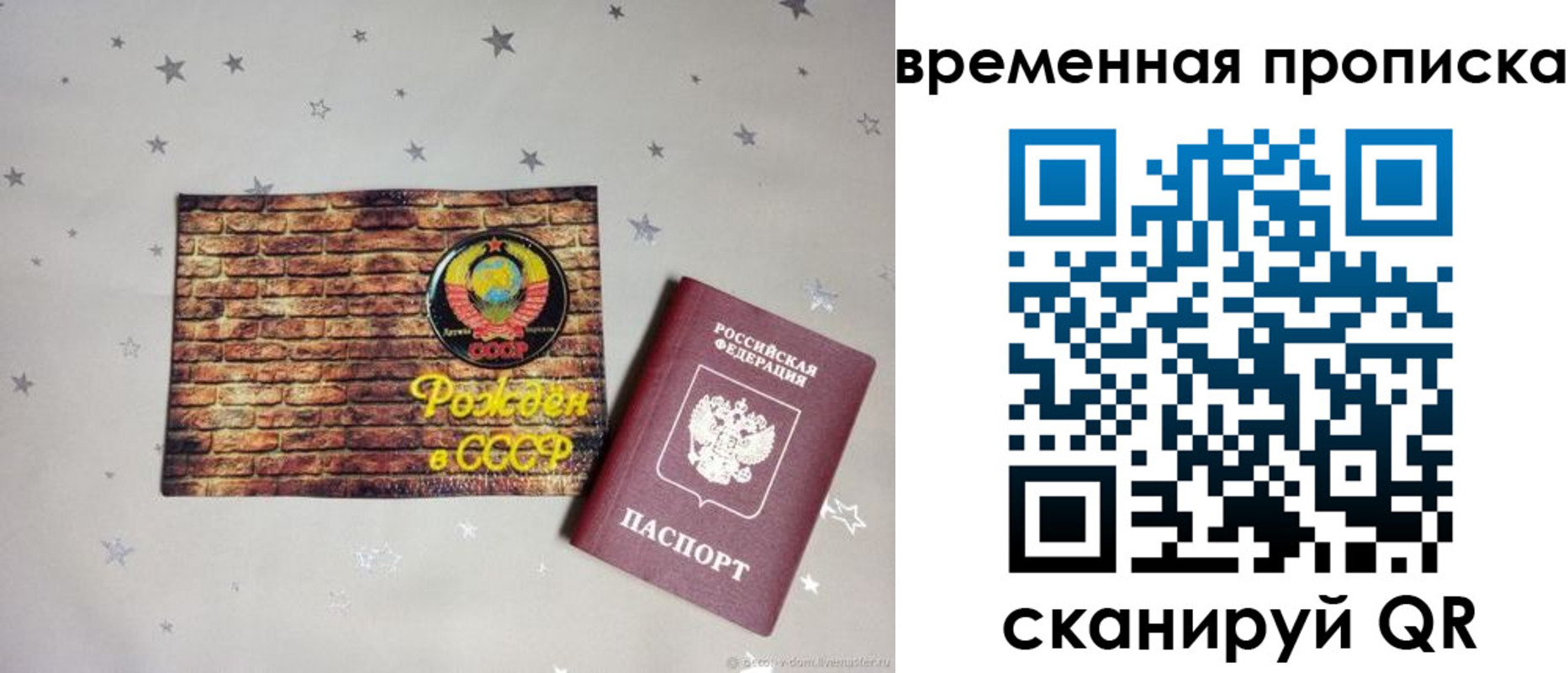 временная регистрация собственник в Нововоронеже