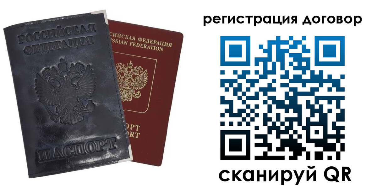 прописка ребенка в Нововоронеже