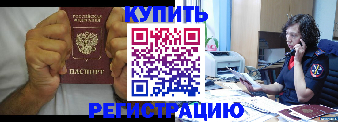 временная регистрация в квартире в Нововоронеже