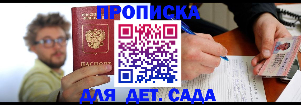 временная регистрация гарантия в Нововоронеже