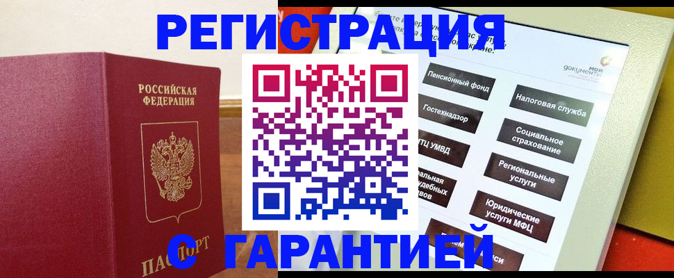 найти адрес прописки в Нововоронеже
