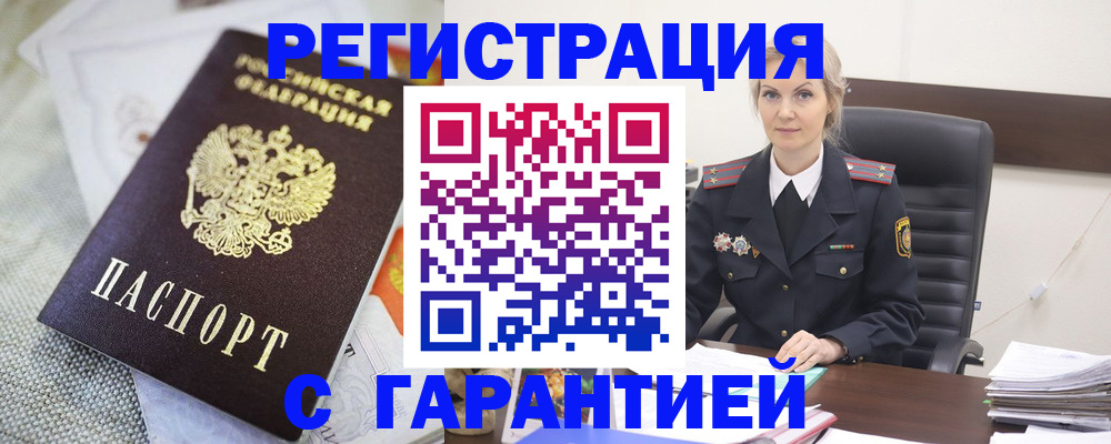 прописка для школы в Нововоронеже