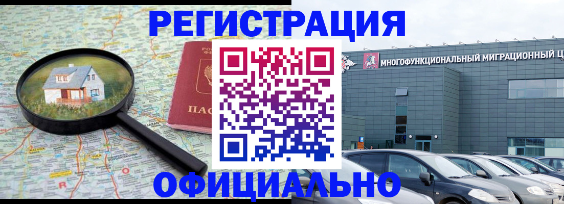 прописка от собственника в Нововоронеже