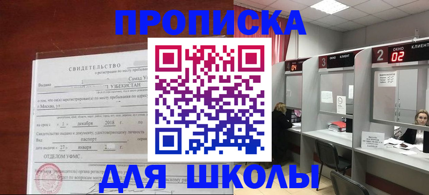 где прописаться в Нововоронеже