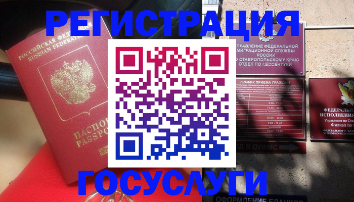 где прописаться в Нововоронеже