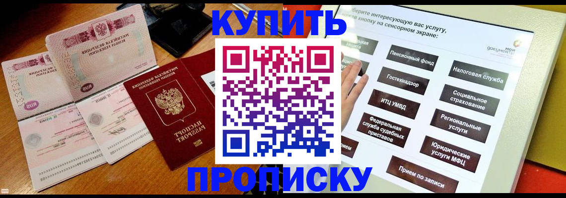 временная регистрация гарантия в Нововоронеже